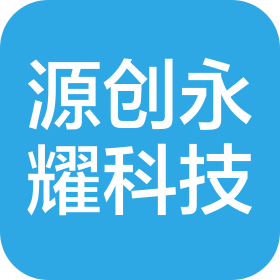 北京源创永耀科技有限公司