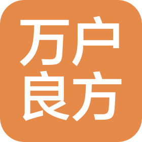 万户良方(北京)健康管理有限公司