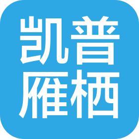北京凯普雁栖会议服务有限公司