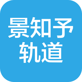 天津景知予轨道交通运营管理有限公司