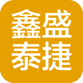 鑫盛泰捷科技发展(天津)有限公司