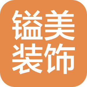 河北镒美装饰工程有限公司