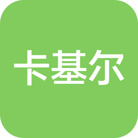 河北卡基尔机械有限公司