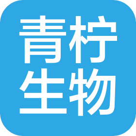 青柠(邢台)生物科技有限公司