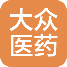 邢台大众医药有限公司