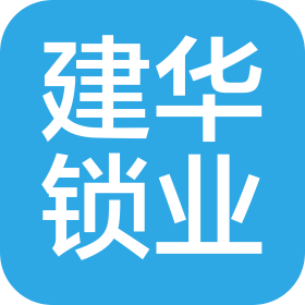 沧州建华锁业有限公司