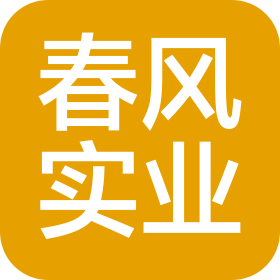 春风实业集团有限责任公司