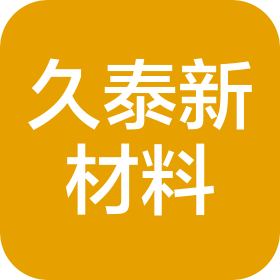 久泰新材料