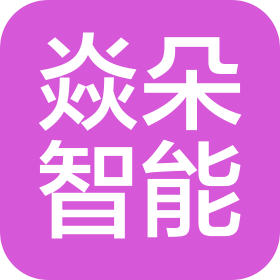 焱朵智能科技(吉林)有限公司