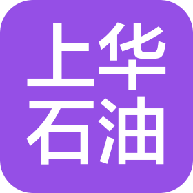 松原市上华石油钻采服务有限公司