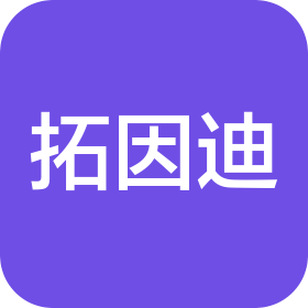 拓因迪(上海)传动设备贸易有限公司