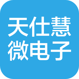 苏州天仕慧微电子有限公司