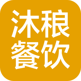上海沐稂餐饮管理有限公司