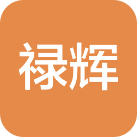 禄辉物联