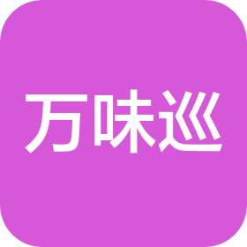 江苏万味巡科技有限公司