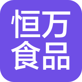 淮安恒万食品科技发展有限公司