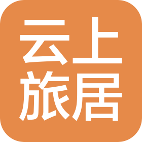 宁波云上旅居民宿有限公司