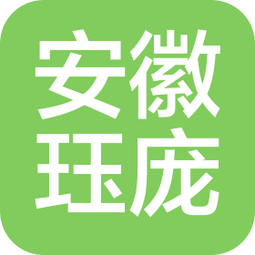 安徽珏庞家居有限公司