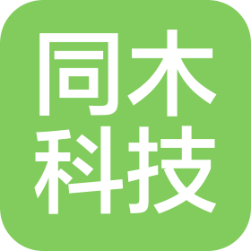福州同木科技有限公司