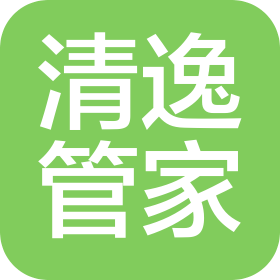 青岛清逸管家家政服务有限公司