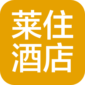 青岛某酒店管理公司