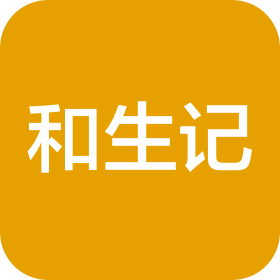 和生记(河南)餐饮管理有限公司