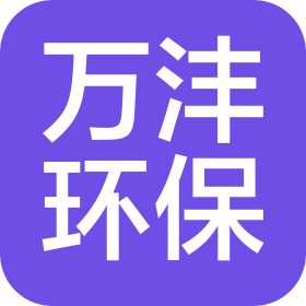 河南万沣环保科技有限公司