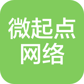 武汉微起点网络科技有限公司