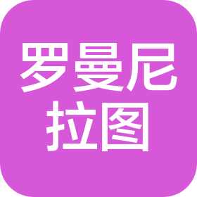 湖南罗曼尼拉图酒业有限公司