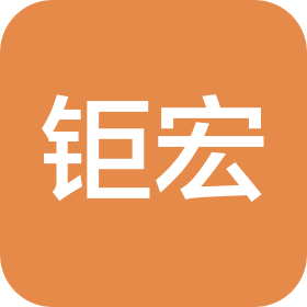 湖南钜宏科技有限公司