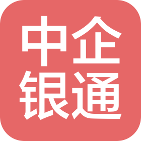 湖南省中企银通信息咨询有限公司
