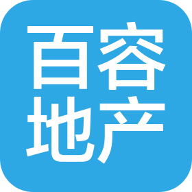 广州市百容房地产开发有限公司