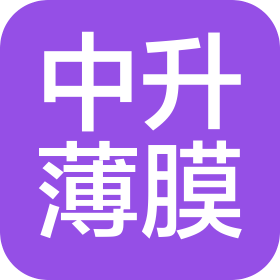 深圳市中升薄膜材料有限公司