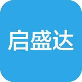 广西启盛达信息科技有限公司