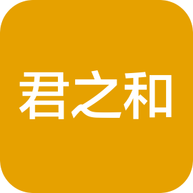 重庆君之和建筑装饰工程有限公司