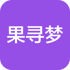 云南果寻梦果业有限公司