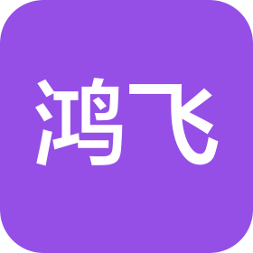 鸿飞