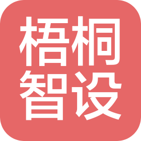 西安梧桐智设智能科技有限公司