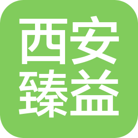 西安臻益信息技术有限公司