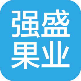 乾县强盛果业有限公司
