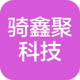陕西骑鑫聚科技有限公司