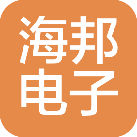 宁夏海邦电子科技有限公司