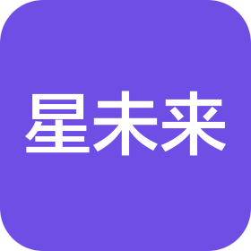 天津市和平区星未来校外托管服务有限公司