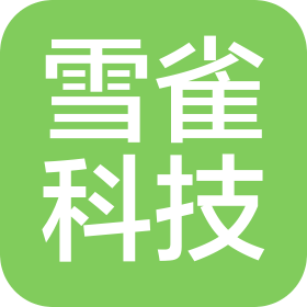南昌雪雀科技服务有限公司