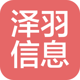 南昌市泽羽信息技术有限公司