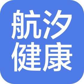 成都航汐健康管理有限责任公司