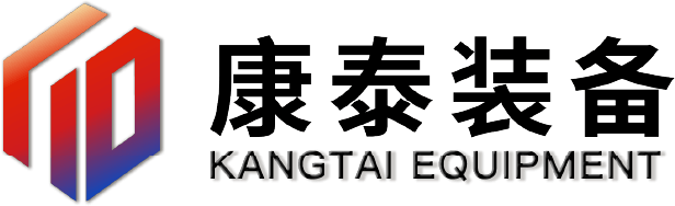 青岛康泰装备科技股份有限公司