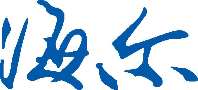 武汉海尔电器股份有限公司