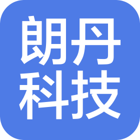 河北朗丹科技有限公司