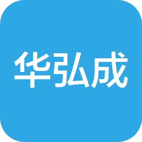 黑龙江华弘成生物科技有限公司